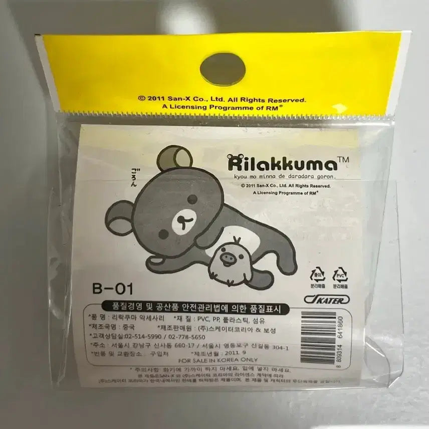 [BUNJANG] Classic Rilakkuma Korilakkuma Hair Ties Set / 고전 리락쿠마 코리락쿠마 머리끈 세트