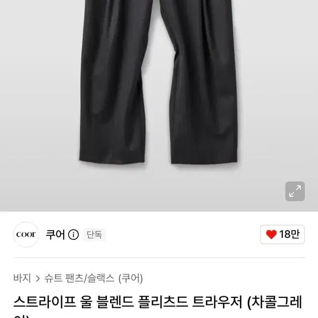 [BUNJANG] Coour Stripe Wool Blend Pleated Trousers / [XL] 쿠어 스트라이프 울 블렌드 플리츠드 트라우저