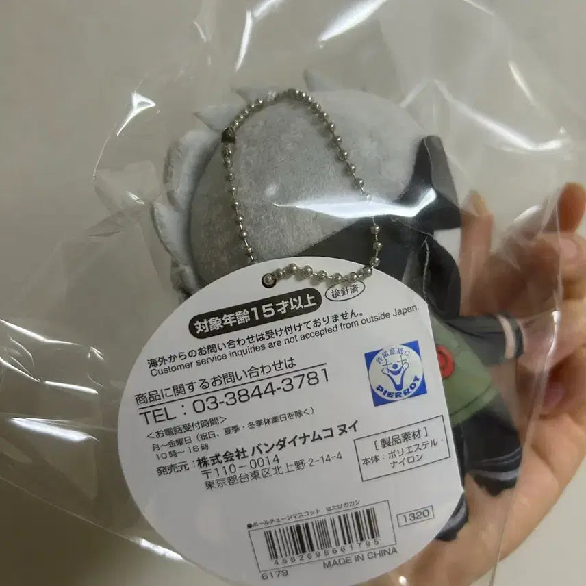 [BUNJANG] Naruto Kakashi Bolchain Plush Mascot / 나루토 카카시 볼체인 누이 마스코트 누이
