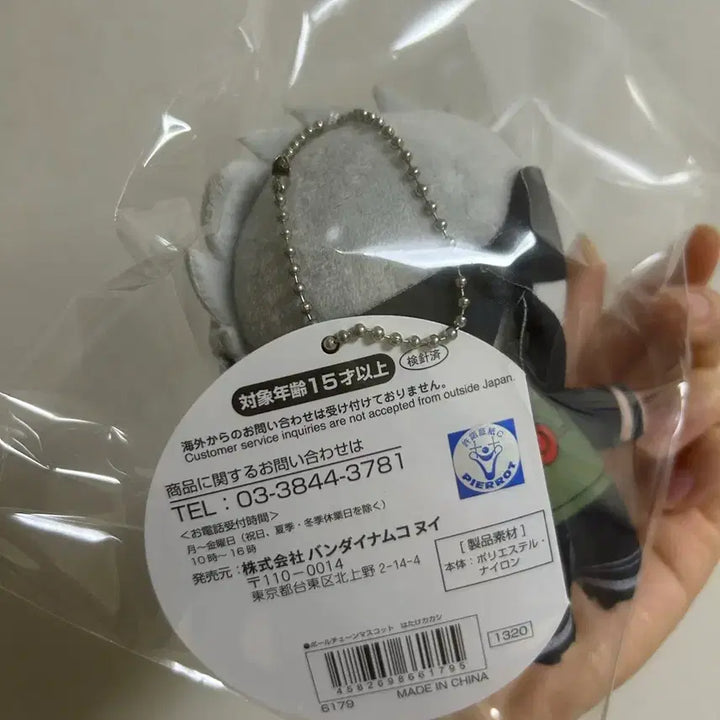 [BUNJANG] Naruto Kakashi Bolchain Plush Mascot / 나루토 카카시 볼체인 누이 마스코트 누이