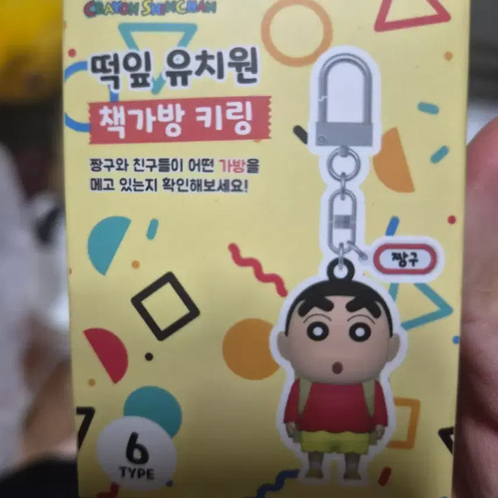 [BUNJANG] Crayon Shin-chan Backpack &amp; MBTI Keychain / 짱구 책가방,mbti 키링 단순개봉