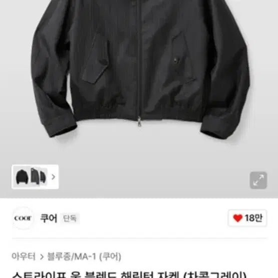 [BUNJANG] Coar Stripe Wool Blend Harrington Jacket / [XL] 쿠어 스트라이프 울 블렌드 해링턴 자켓