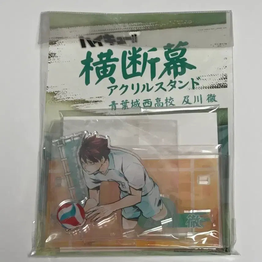 [BUNJANG] Haikyuu Oikawa High School Banner Original Drawing Acrylic Stand / (미개봉) 하이큐 오이카와 고등학교 현수막 원화 아크릴