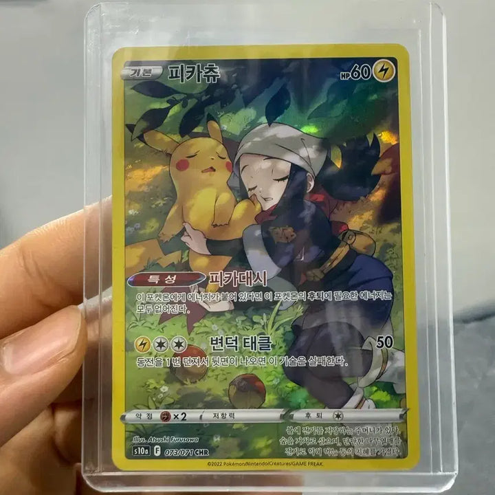 [BUNJANG] Pokemon Card Pikachu CHR / 포켓몬카드 피카츄 chr