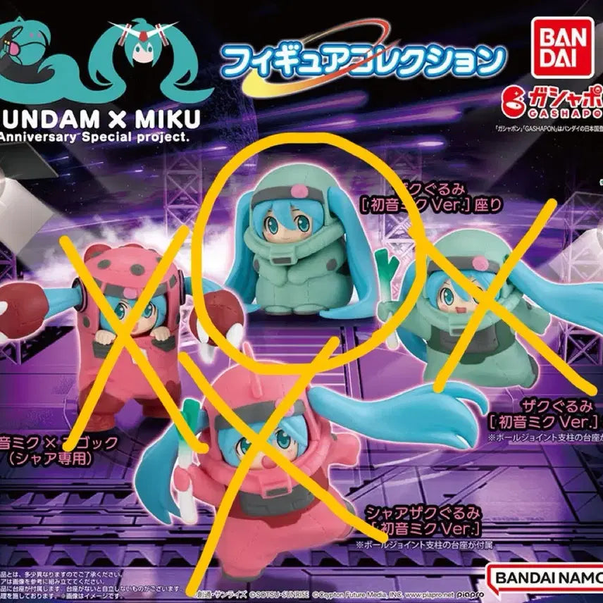 [BUNJANG] Gundam Hatsune Miku Collaboration Gacha Figure / 건담 하츠네미쿠 콜라보 가챠 1개 판매합니다!