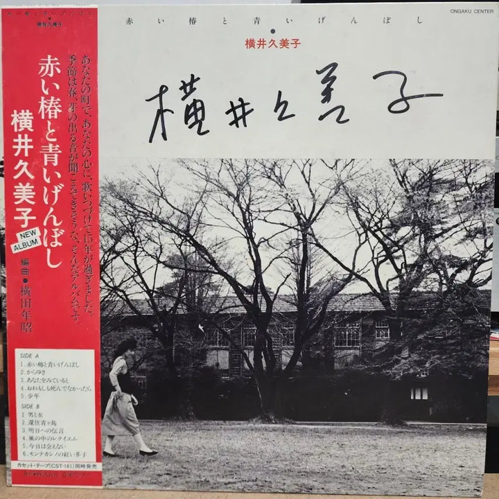 [BUNJANG] Kumiko Yokoi Folk LP / 포크) Kumiko Yokoi LP