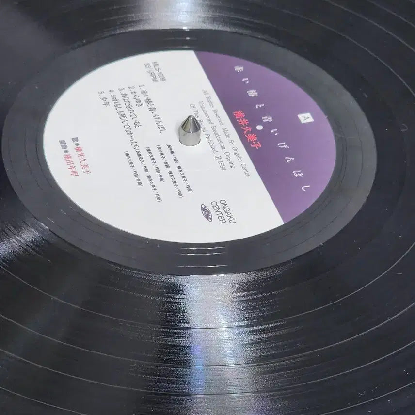 [BUNJANG] Kumiko Yokoi Folk LP / 포크) Kumiko Yokoi LP
