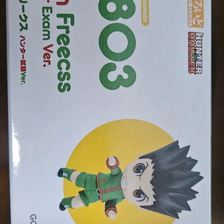 [BUNJANG] Hunter x Hunter Gon Freecss Nendoroid (Sealed) / (미개봉)헌터x헌터 곤 프릭스 넨도로이드 판매