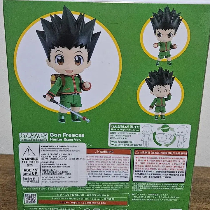 [BUNJANG] Hunter x Hunter Gon Freecss Nendoroid (Sealed) / (미개봉)헌터x헌터 곤 프릭스 넨도로이드 판매