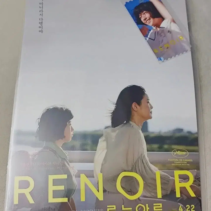[BUNJANG] Renoir Mother and Child Poster &amp; Original Ticket Bundle Set / 르누아르 엄마와 나 포스터 &amp; 오리지널 티켓 2장 일괄금액