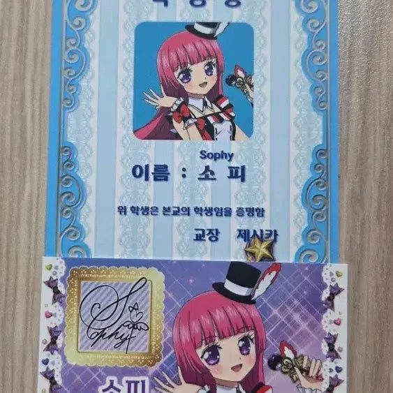 [BUNJANG] Starpara Katsupara Sophie POB / 스타파라 카츠파라 소피 특전