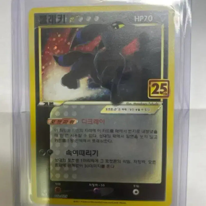 [BUNJANG] Pokemon Umbreon 25th Anniversary Card / 포켓몬 블래키 25주년 카드