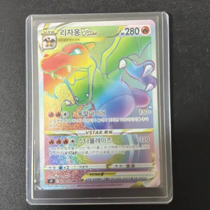[BUNJANG] Pokémon Card Charizard VSTAR HR / 포켓몬카드 리자몽 VSTAR HR 판매