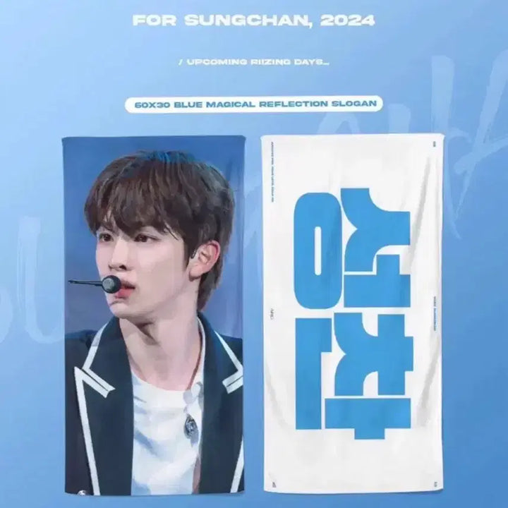 [BUNJANG] Sungchan Reflex Slogan / 정성찬 반사 슬로건 양도합니다!!!! 라이즈원빈소희타로은석앤톤