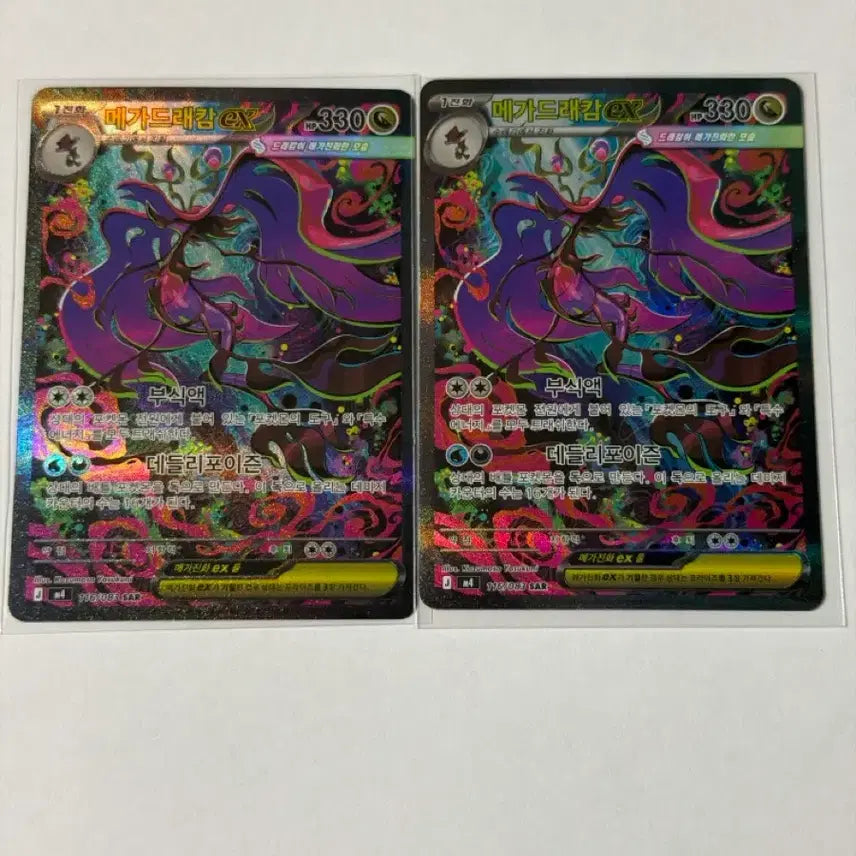 [BUNJANG] Mega Dragon Knight EX SAR Card / 메가드래캄ex sar