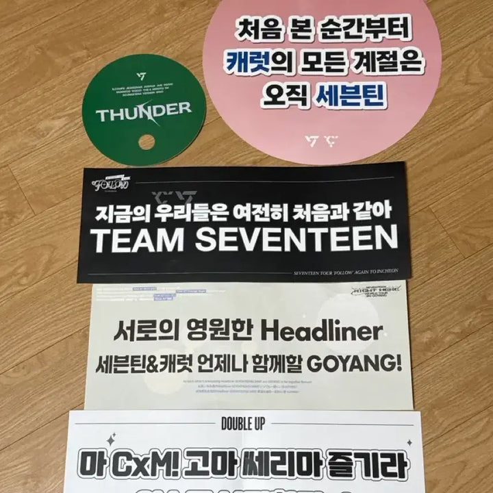 [BUNJANG] SEVENTEEN Concert Slogan Bundle Set / (가격내림)세븐틴 콘서트 슬로건 양도합니다><