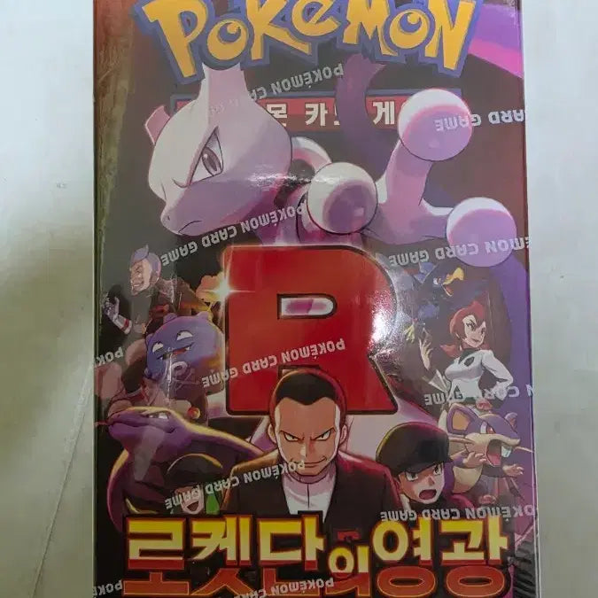 [BUNJANG] Pokemon TCG: Team Rocket Returns 1 Box / 로켓단의영광 1박스