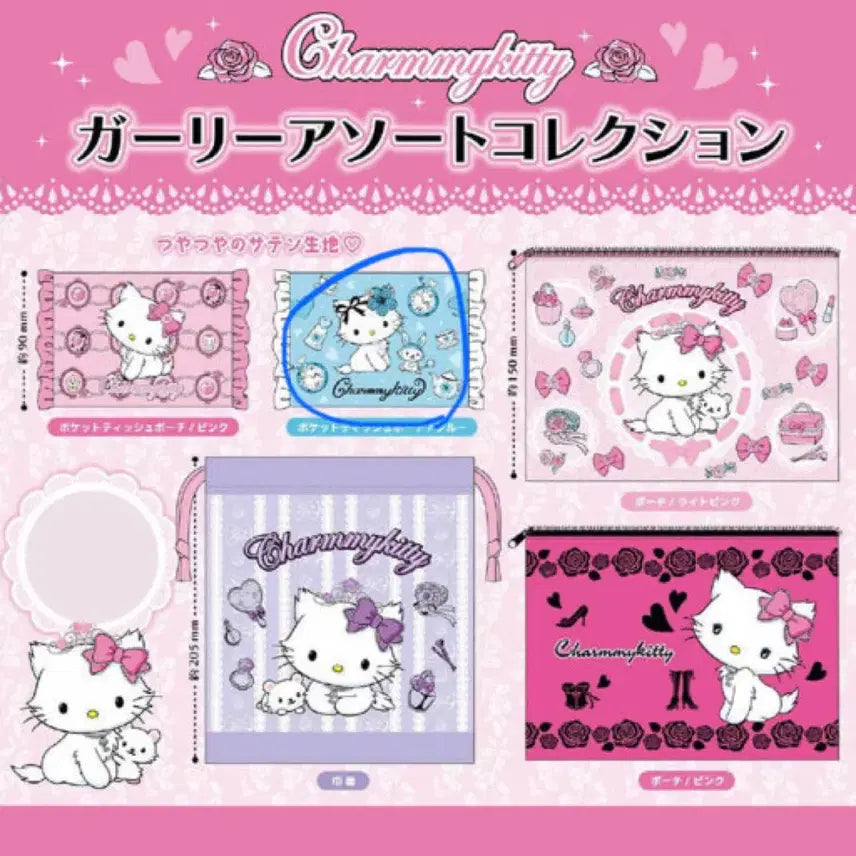 [BUNJANG] Charmmy Kitty Tissue Pouch Gacha / 챠미키티 가챠 파우치