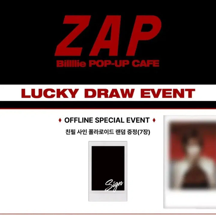 [BUNJANG] Billlie Shin Yoon Autographed Polarized Photo Lucky Draw Photocard / 빌리 시윤 싸인폴라 싸폴 양도