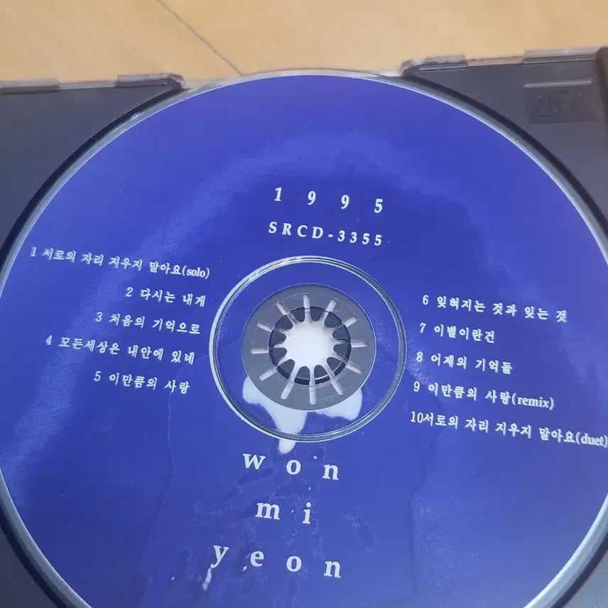 [BUNJANG] Won Mi-yeon 1995 CD Album / 원미연 1995 CD 음반