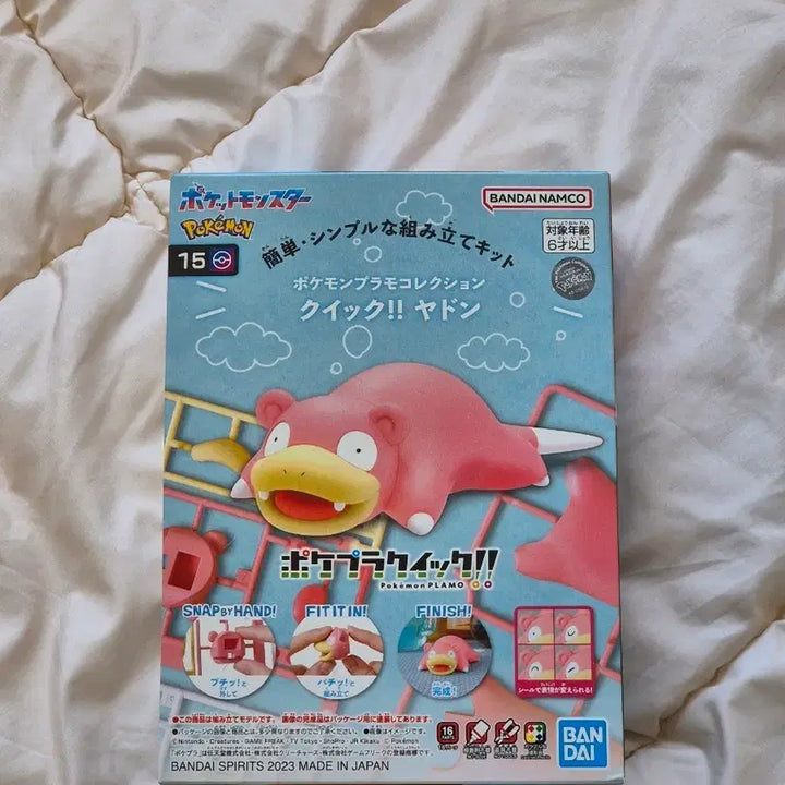 [BUNJANG] Bandai Pokemon Slowpoke Plastic Model Collection / 반다이 포켓몬 야돈 프라모델 컬렉션