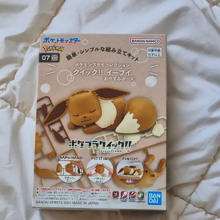 [BUNJANG] Bandai Pokemon Plamo Eevee Sleeping Pose Model Kit / 포켓몬 플라모 이브이 (자세:잠자는 포즈) 반다이