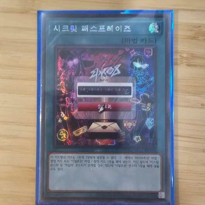 [BUNJANG] Yu-Gi-Oh! Secret Phrase Secret Rare / 유희왕 시크릿 패스프레이즈 / 시크릿 레어