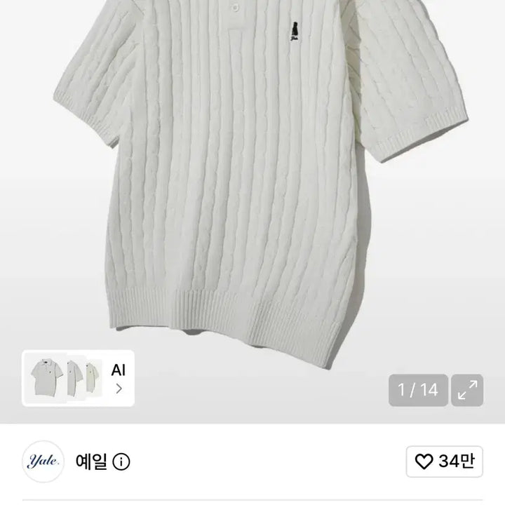 [BUNJANG] YALE Cable Knit Short Sleeve Polo Ivory / 예일 케이블 니트 반팔 폴로 아이보리