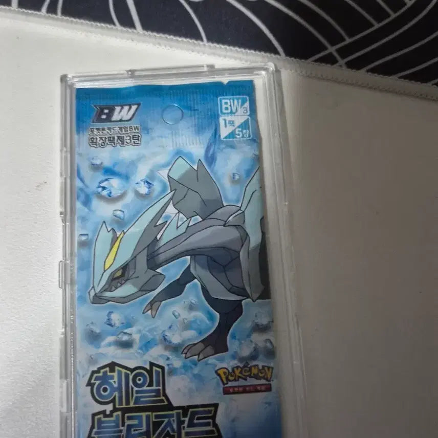 [BUNJANG] Hail Blizzard BW Ancient Pack / 헤일블리자드 bw고대팩 교환 가능