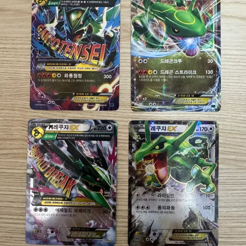 [BUNJANG] Rayquaza EX, Mega Rayquaza EX Trading Card Bundle / 레쿠쟈EX, 메가레쿠쟈EX