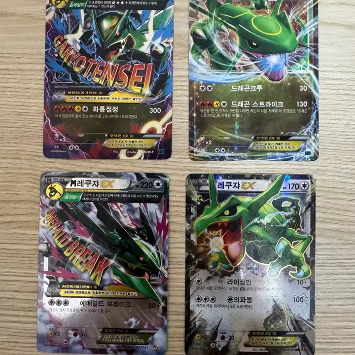 [BUNJANG] Rayquaza EX, Mega Rayquaza EX Trading Card Bundle / 레쿠쟈EX, 메가레쿠쟈EX