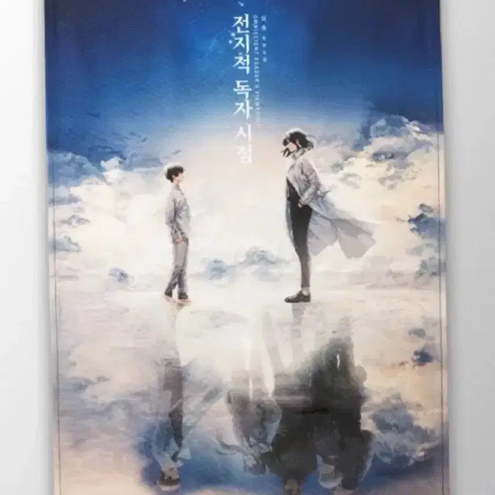 [BUNJANG] Omniscient Reader&