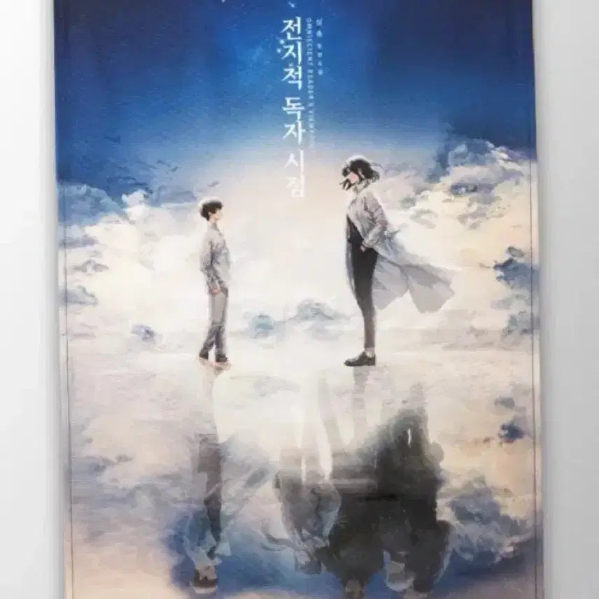 [BUNJANG] Omniscient Reader&
