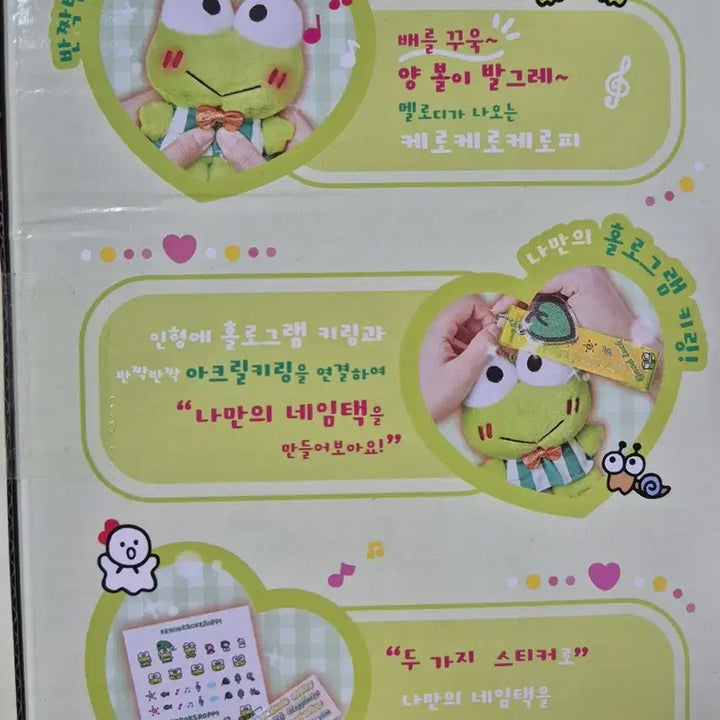 [BUNJANG] Keroppi Red Cheeks Plush Toy / 볼빨간 케로케로케로피