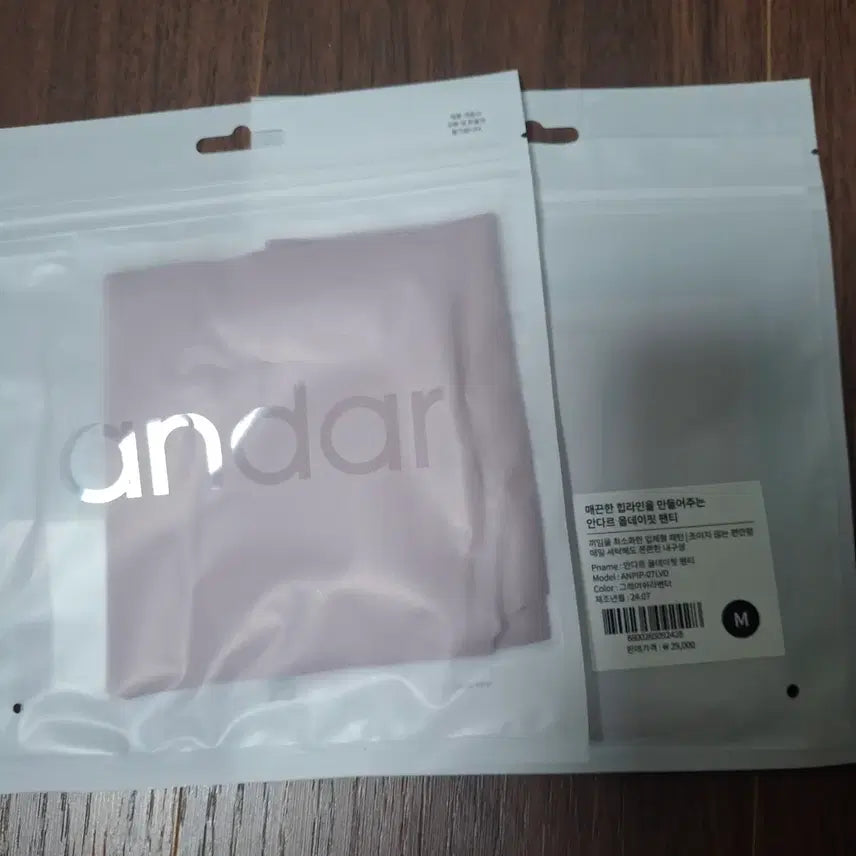 [BUNJANG] Andar All Day Fit Panty / 안다르 올데이핏 팬티(편의점택포)