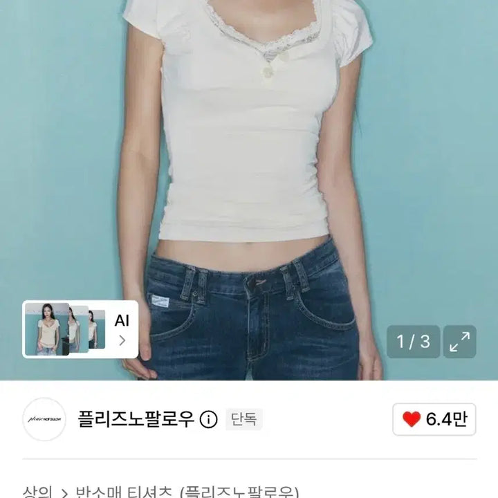 [BUNJANG] Please No Follow Sia Button Shirring Short Sleeve Top / 플리즈노팔로우 플노팔 시아 버튼 셔링 탑 레몬