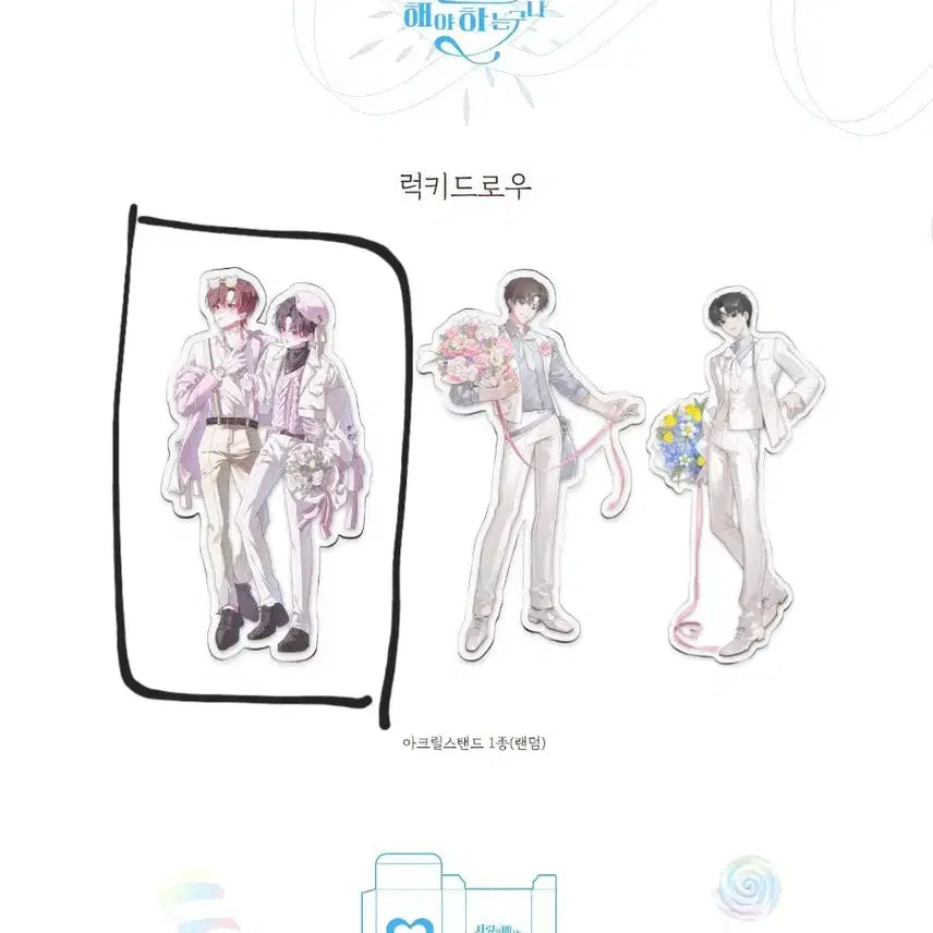 [SOLD OUT] 괴담출근 최솔 사빠출 카페 화이트데이 엘로님 아크릴스탠드