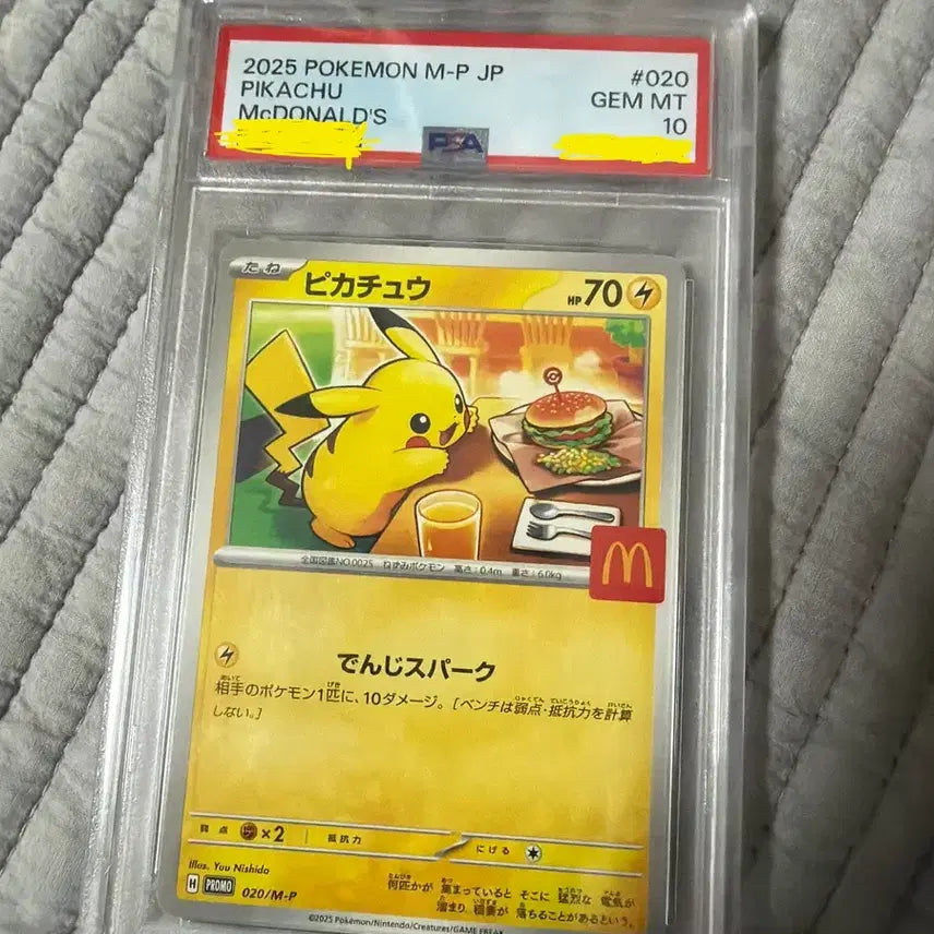 [BUNJANG] McDonald&