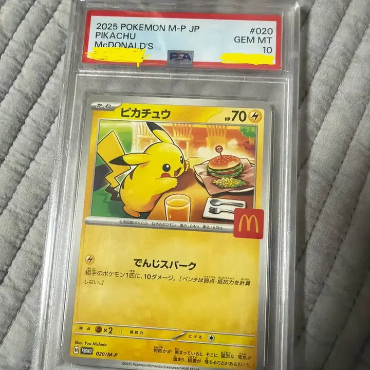 [BUNJANG] McDonald&
