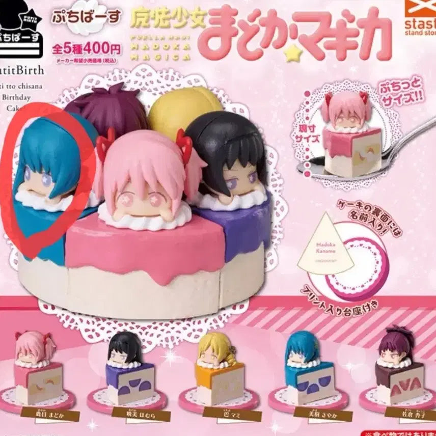 [BUNJANG] Madoka Magica Sayaka Cake Gacha Figure (Sealed) / (미개봉)마마마 사야카 케이크 가챠
