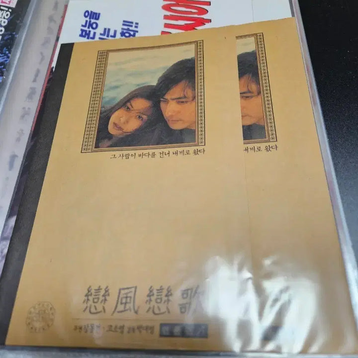[BUNJANG] Yeonpungyeon-ga (Love Wind Love Year) Movie Pamphlet (Starring Jang Dong-gun, Go So-young) / 연풍연가 영화판플렛(장동건,고소영 주연) 1999년개봉
