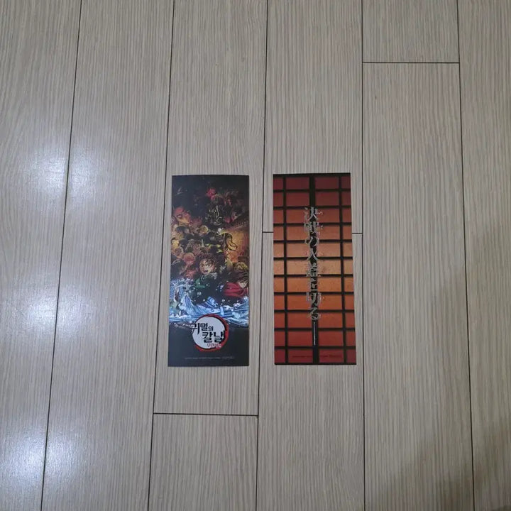 [BUNJANG] Demon Slayer: Mugen Train TTT Ticket / 귀멸의칼날 무한성 TTT 티켓
