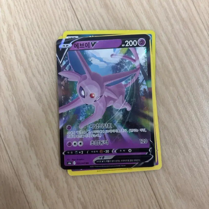 [BUNJANG] Eevee V RR Photocard / 에브이v rr