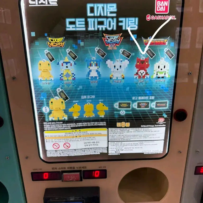 [SOLD OUT] 반다이 디지몬 도트 피규어 키링(길몬)