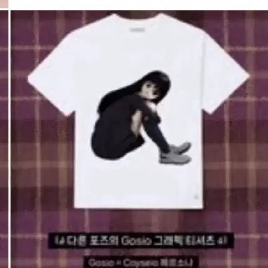 [BUNJANG] Koiseio Goshio Graphic T-Shirt White / 코이세이오 고시오 그래픽 티셔츠 화이트