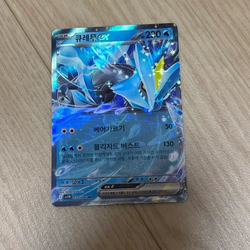 [BUNJANG] Kyurem-EX Trading Card / 큐레무ex