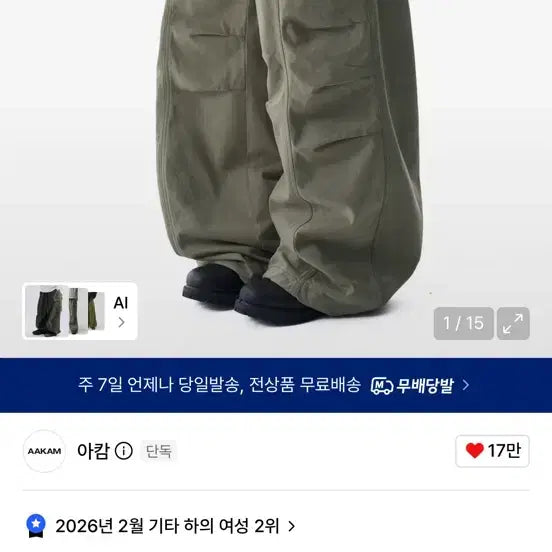 [BUNJANG] Knee Pin-tuck Studded Cotton Pants (Khaki) / 아캄 팬츠