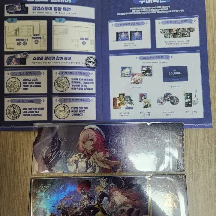 [BUNJANG] Honkai Star Rail Prism of Memory Pamphlet &amp; Kirine Ticket Bundle Set / 붕괴 스타레일 기억의 프리즘 팜플렛,키레네 티켓 일괄