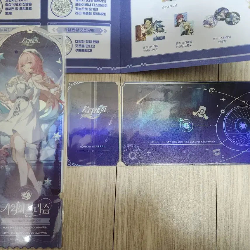[BUNJANG] Honkai Star Rail Prism of Memory Pamphlet &amp; Kirine Ticket Bundle Set / 붕괴 스타레일 기억의 프리즘 팜플렛,키레네 티켓 일괄