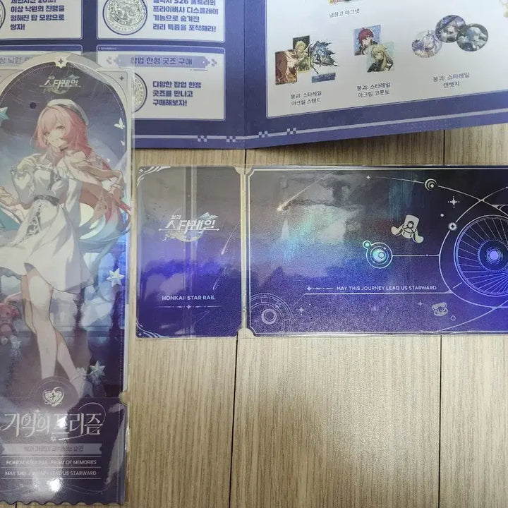 [BUNJANG] Honkai Star Rail Prism of Memory Pamphlet &amp; Kirine Ticket Bundle Set / 붕괴 스타레일 기억의 프리즘 팜플렛,키레네 티켓 일괄